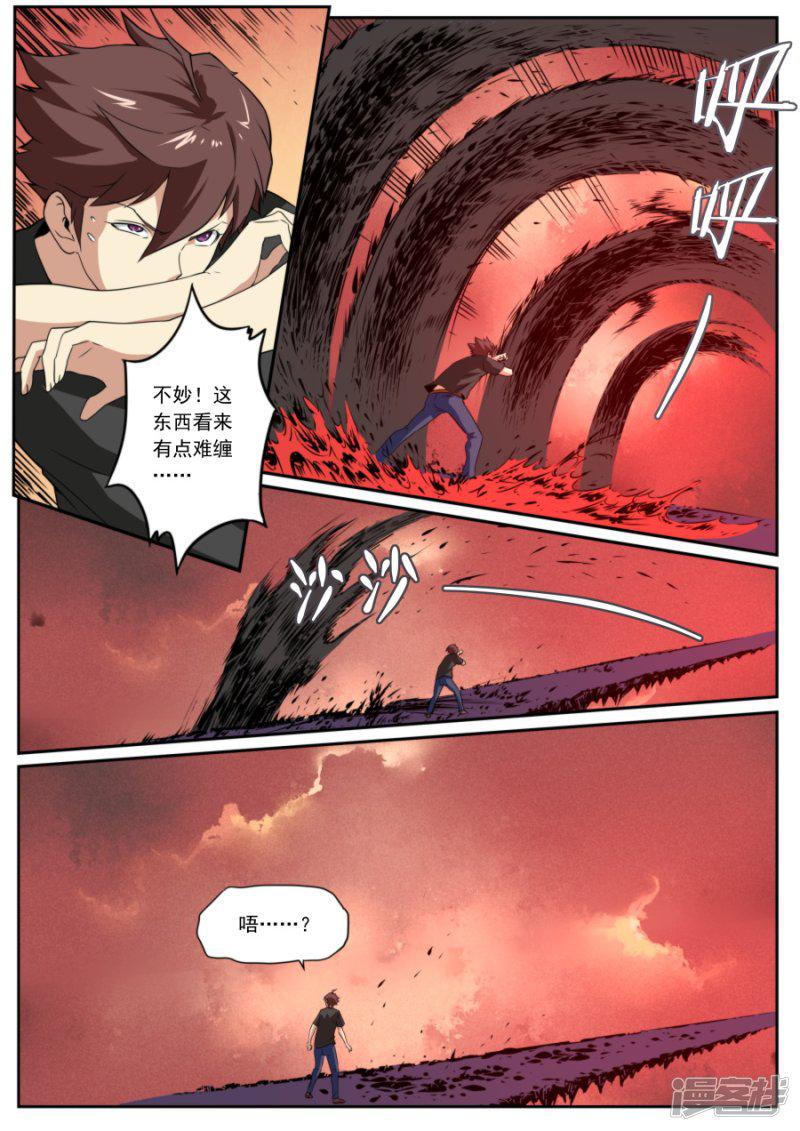 第117话-2