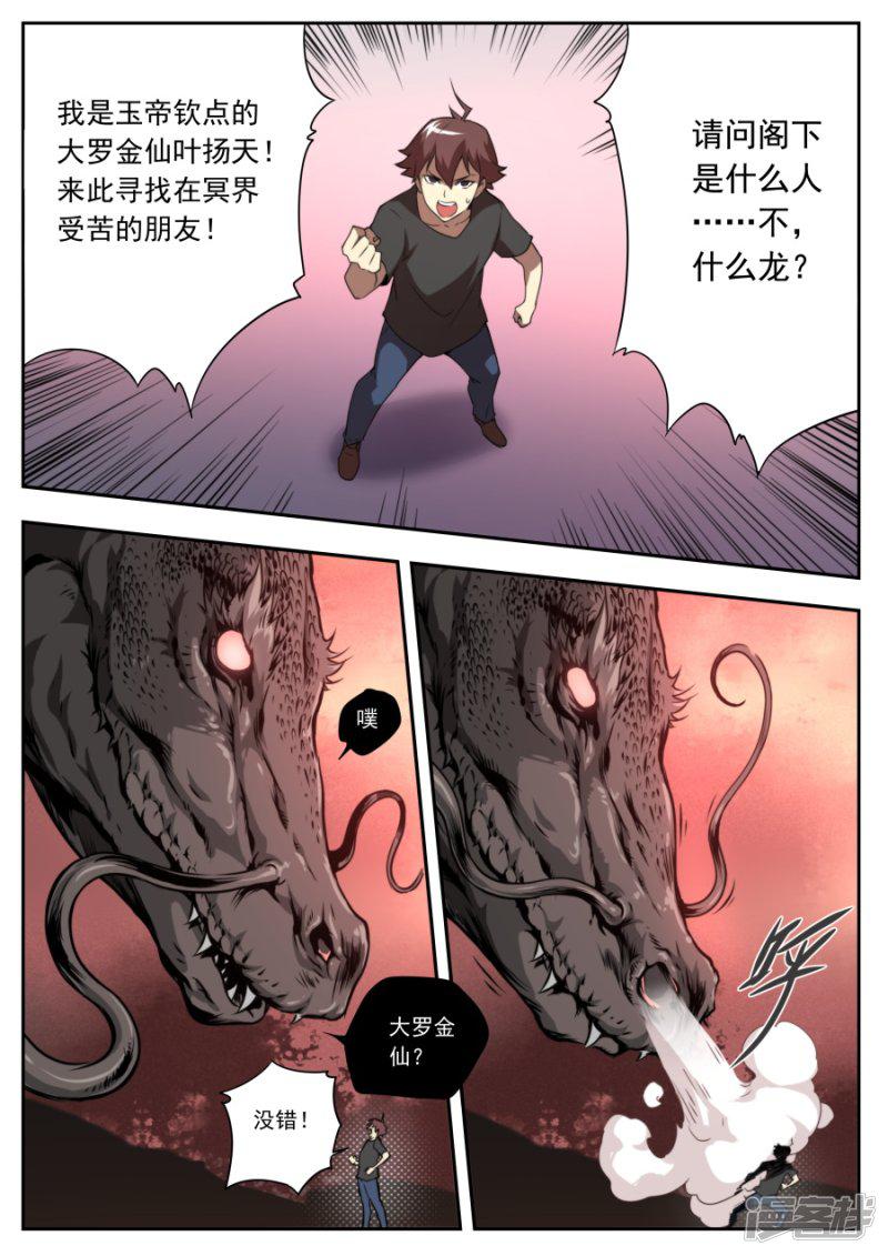 第117话-6