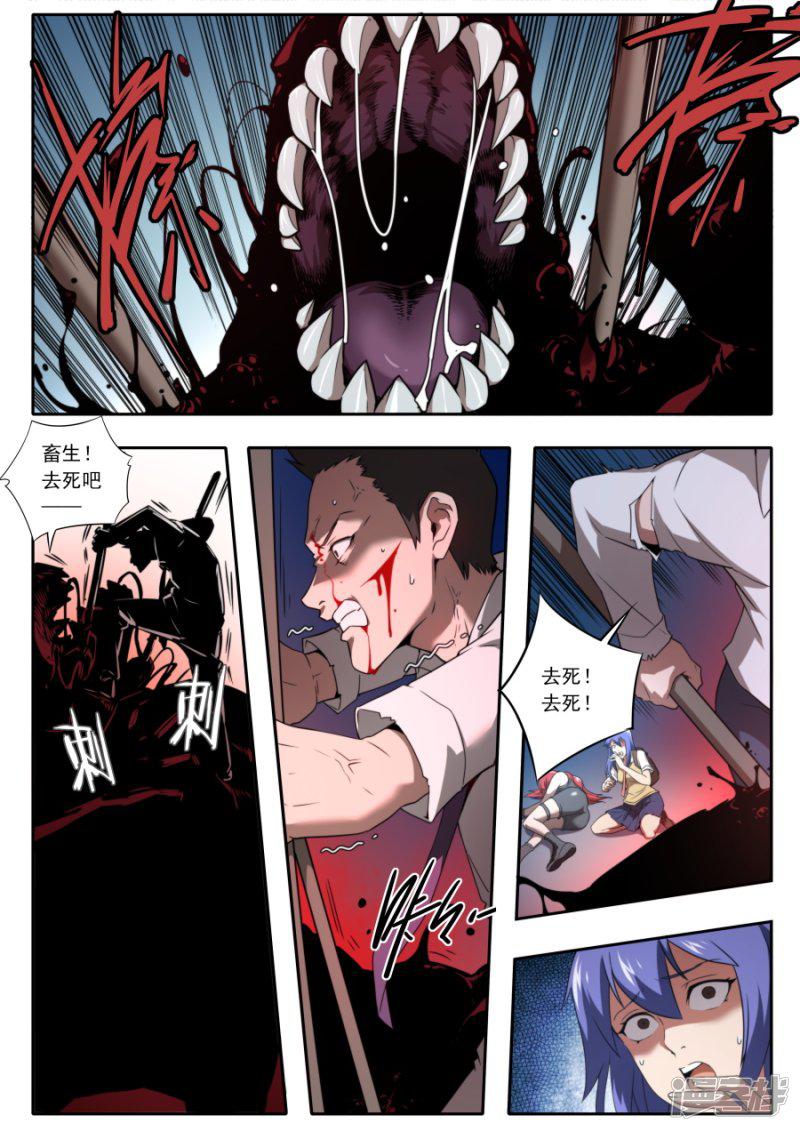 第117话-14