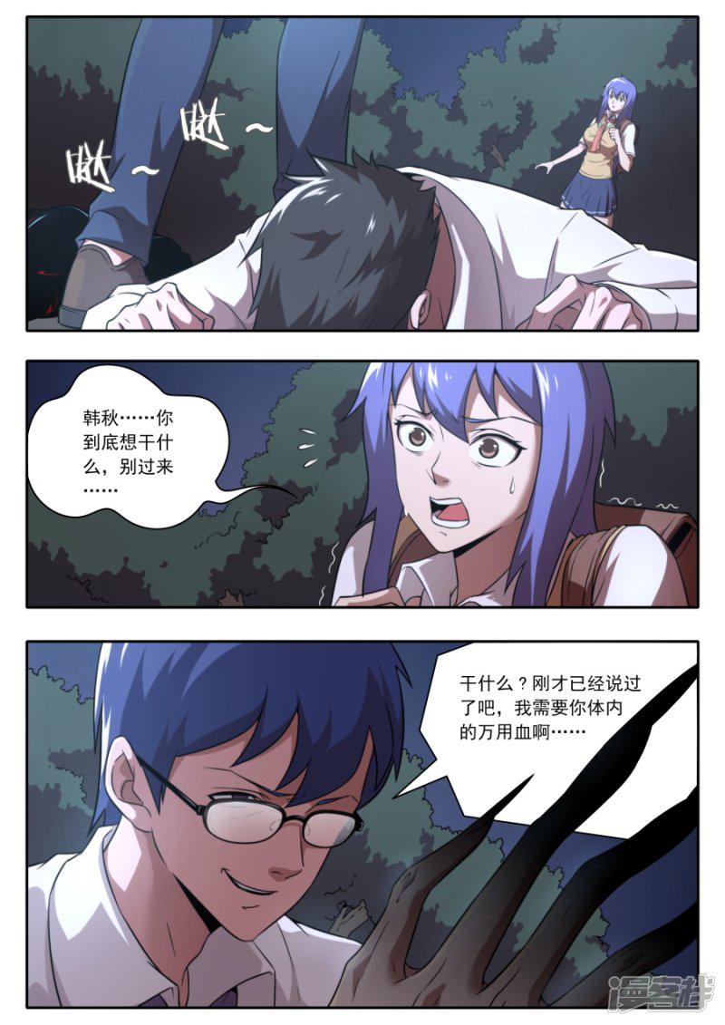 第118话-0