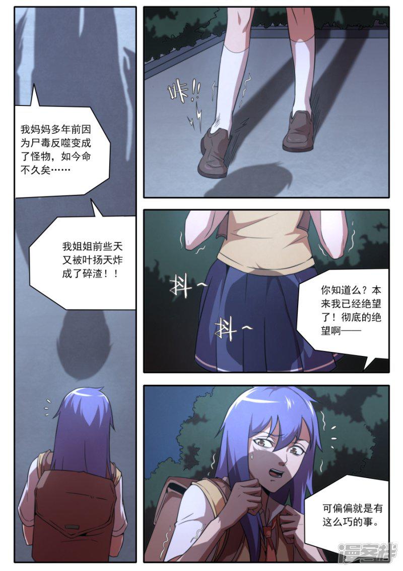 第118话-1