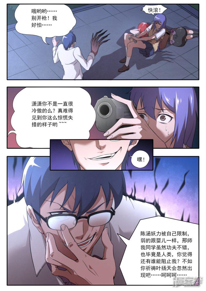 第118话-5