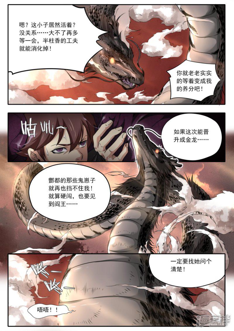 第119话-9