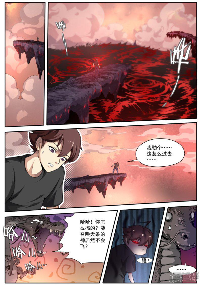 第123话-2