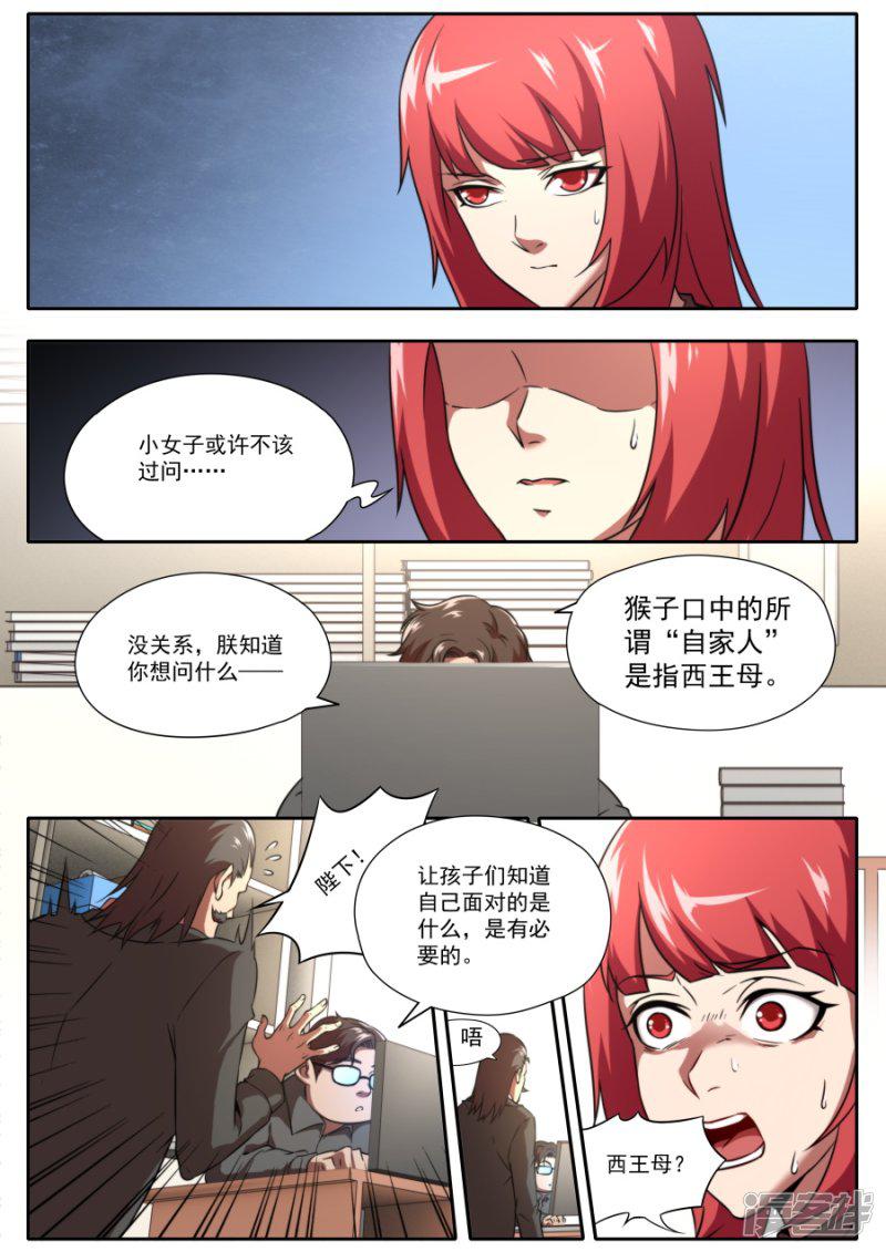 第123话-6