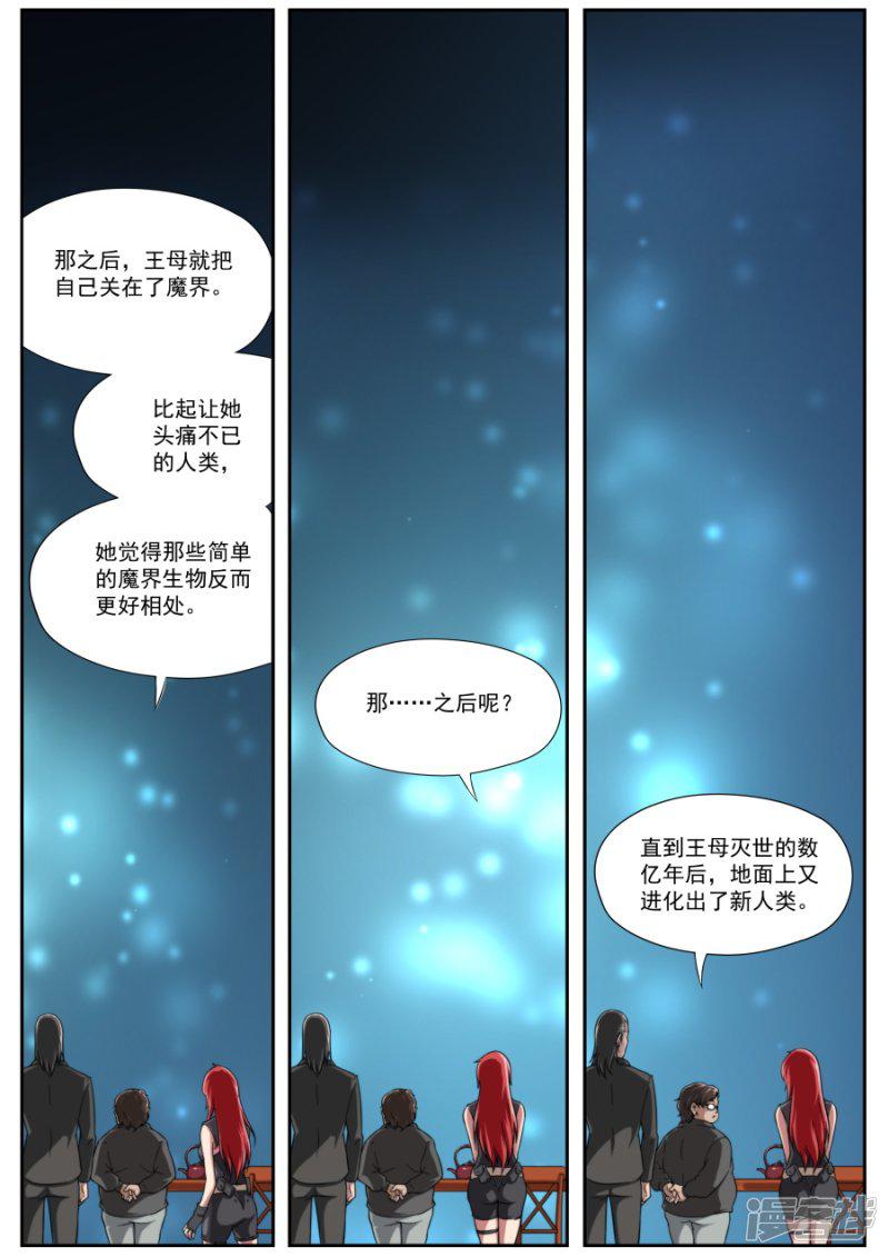 第124话-11