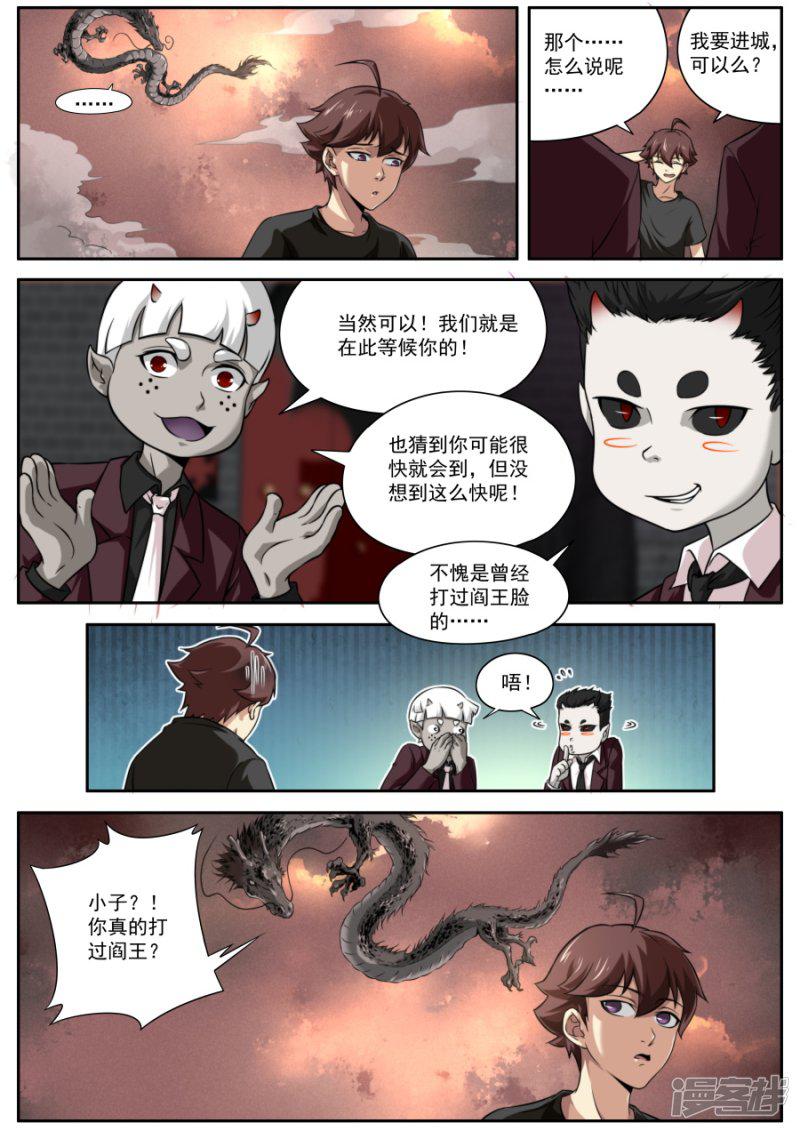 第125话-8