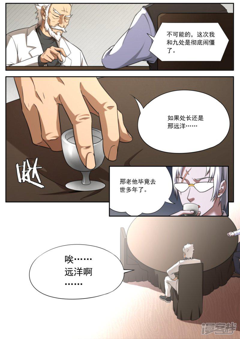 第127话-10