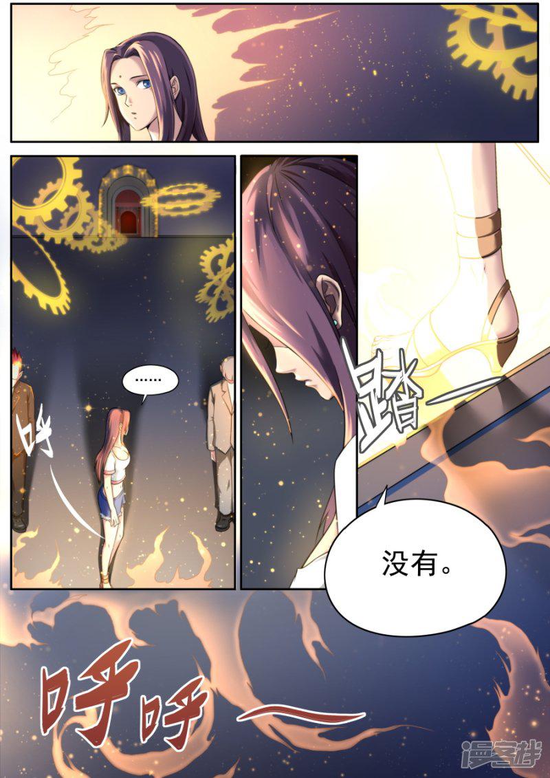 第128话-8