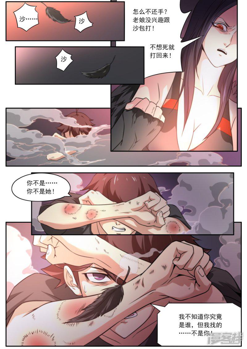 第130话-5