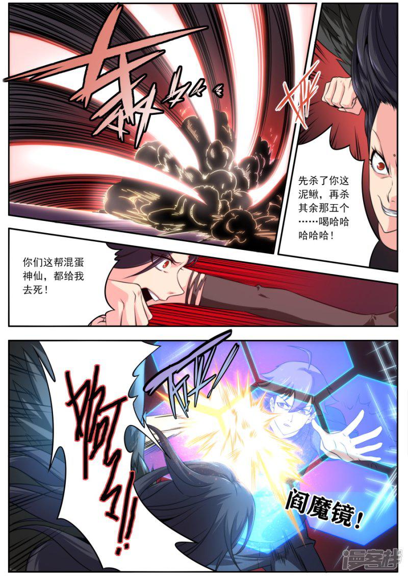 第130话-11