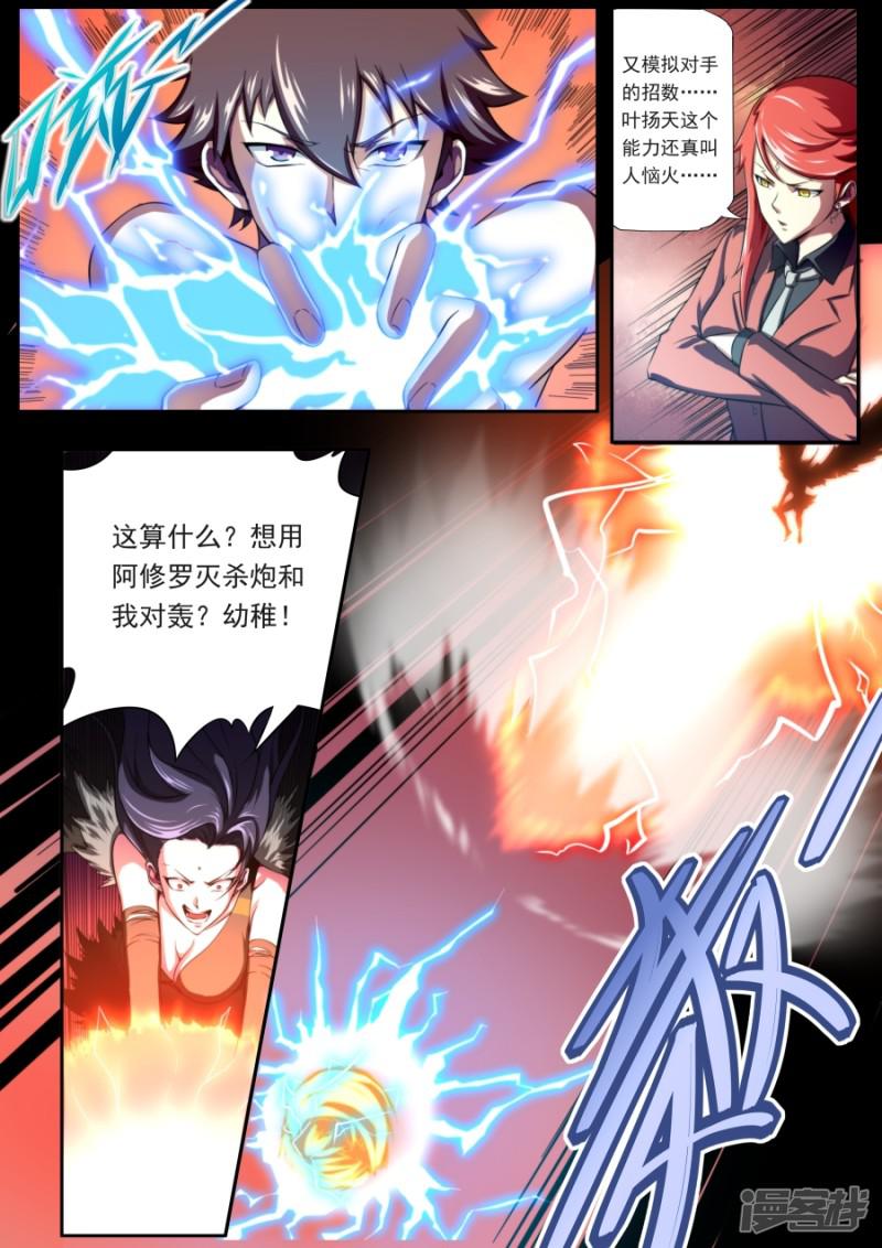 第131话-9