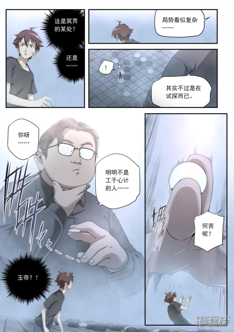 第133话-1