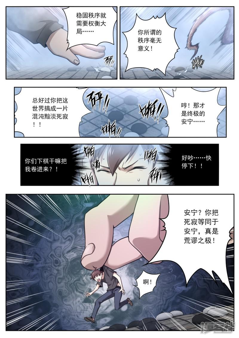 第133话-3