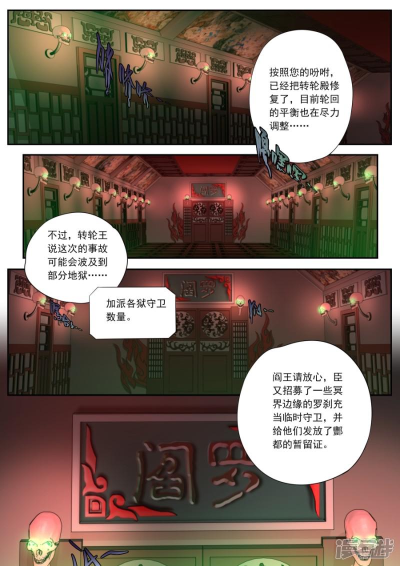 第133话-11