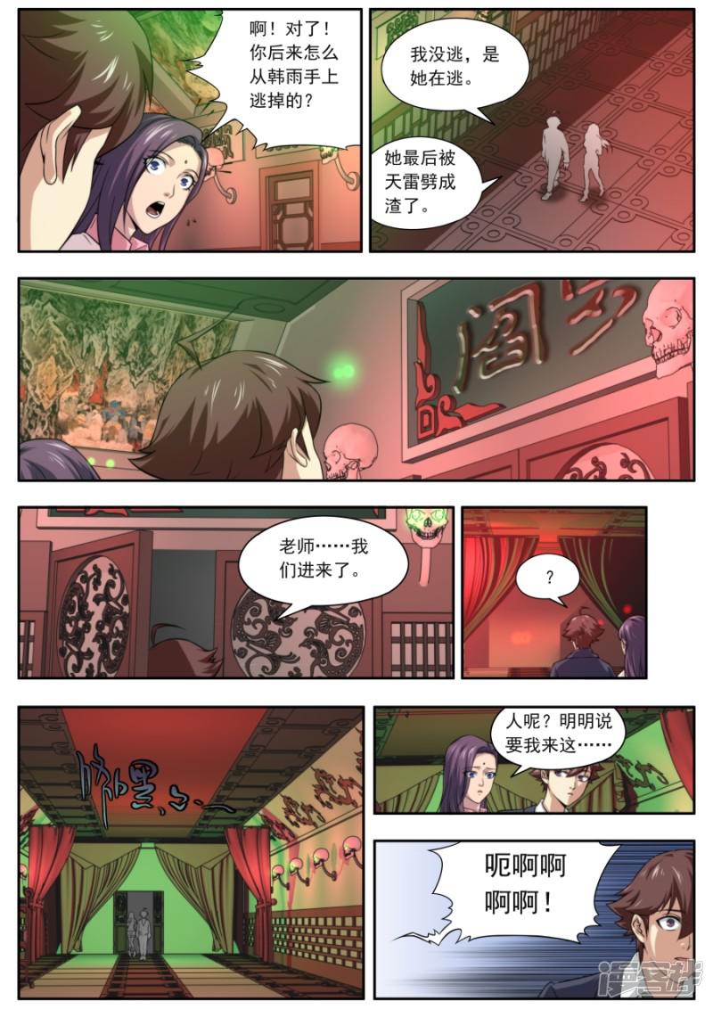 第133话-15