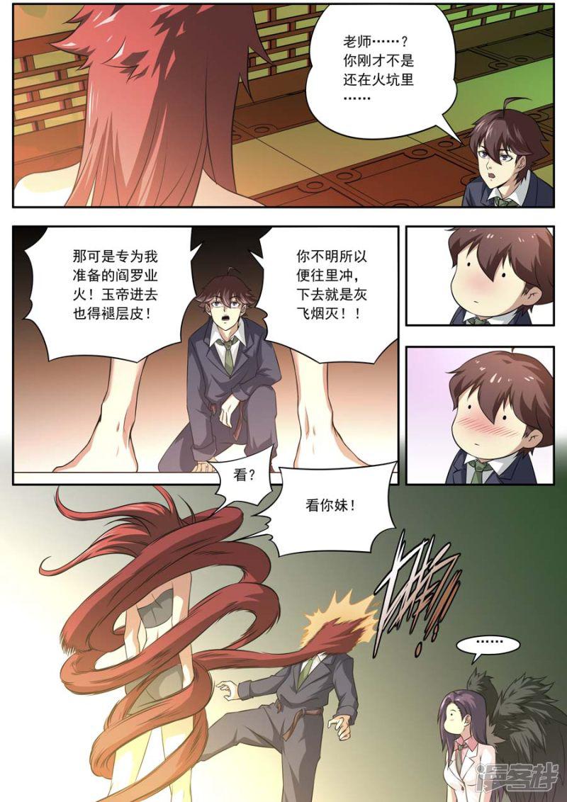 第134话-4