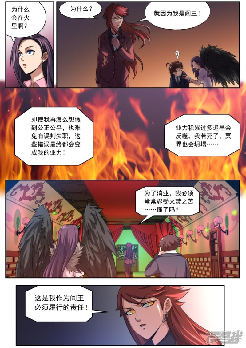 第134话-5