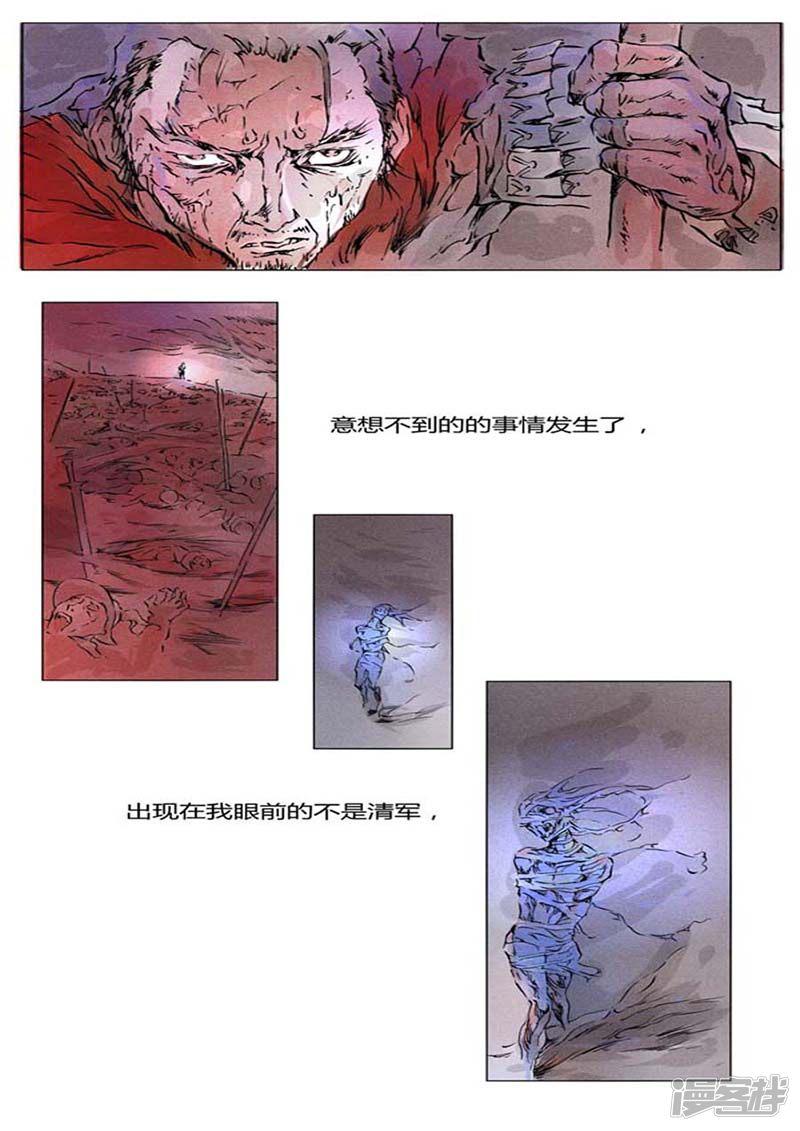 第136话-5