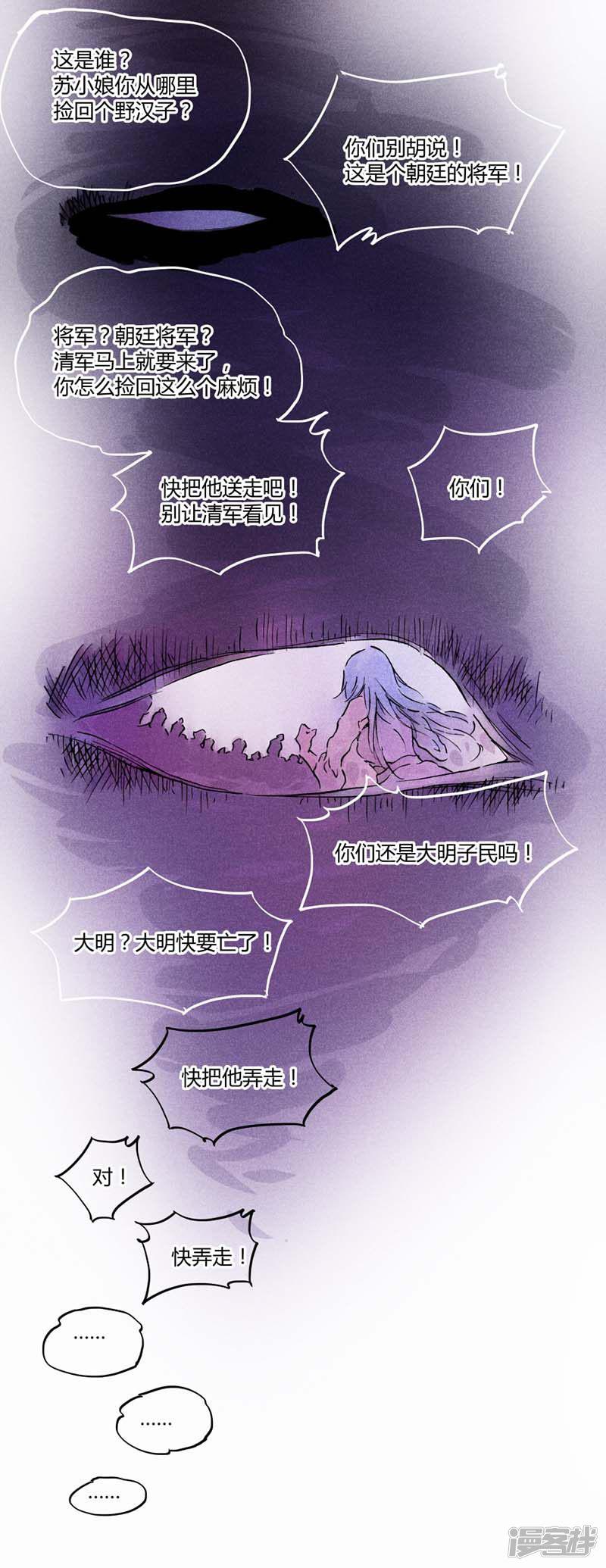 第136话-15