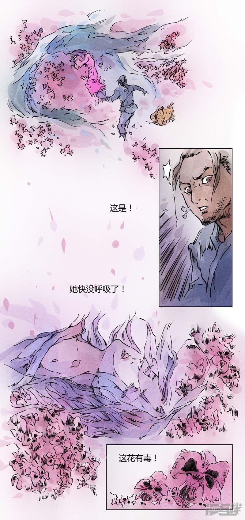 第136话-26