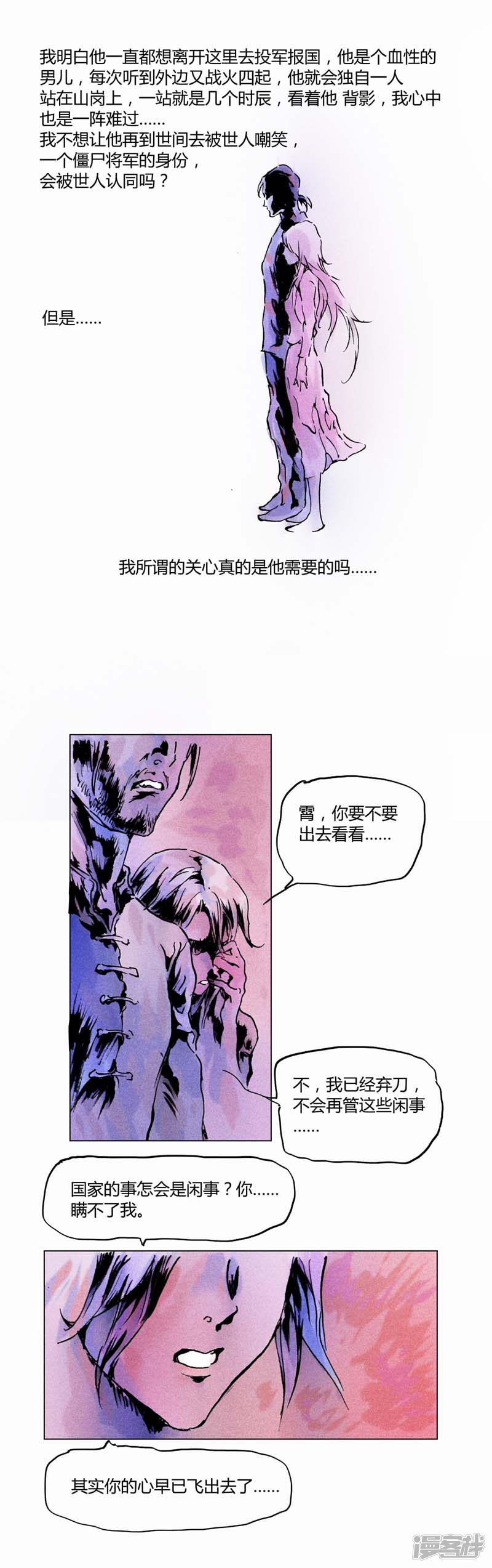 第136话-42