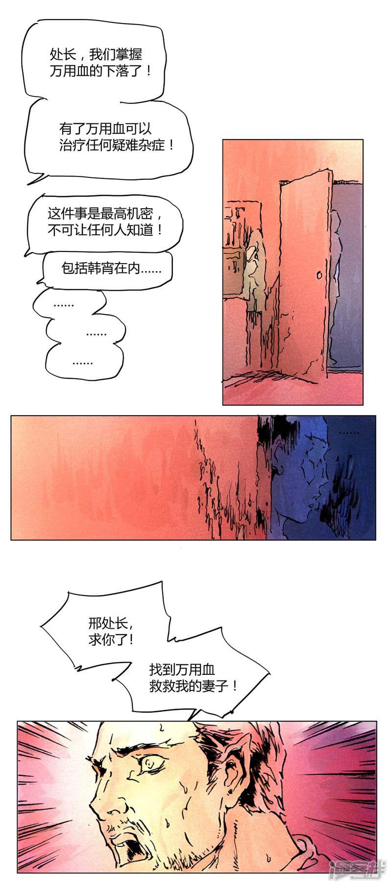 第136话-48