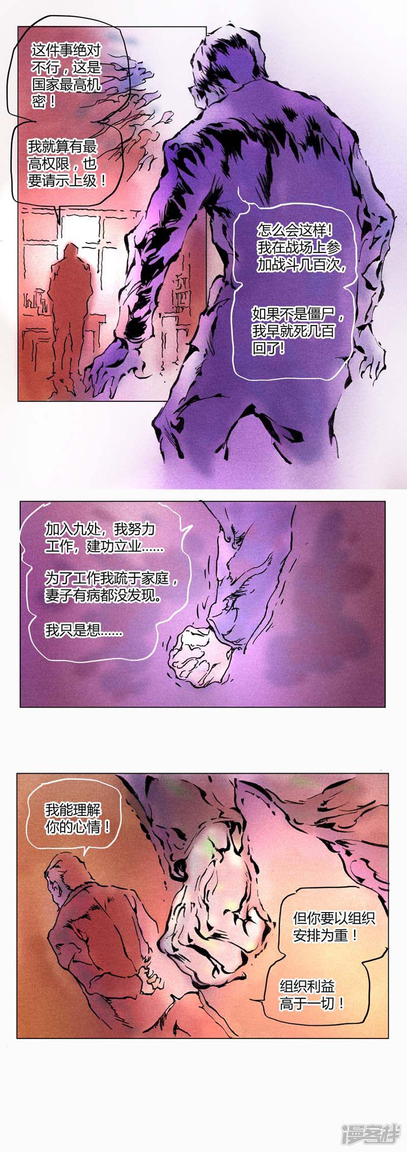 第136话-49