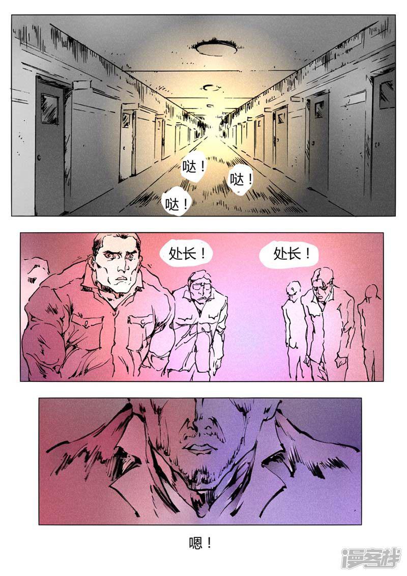 第136话-58