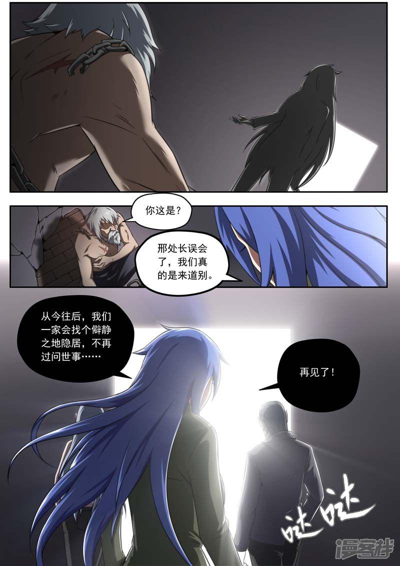 第137话-8