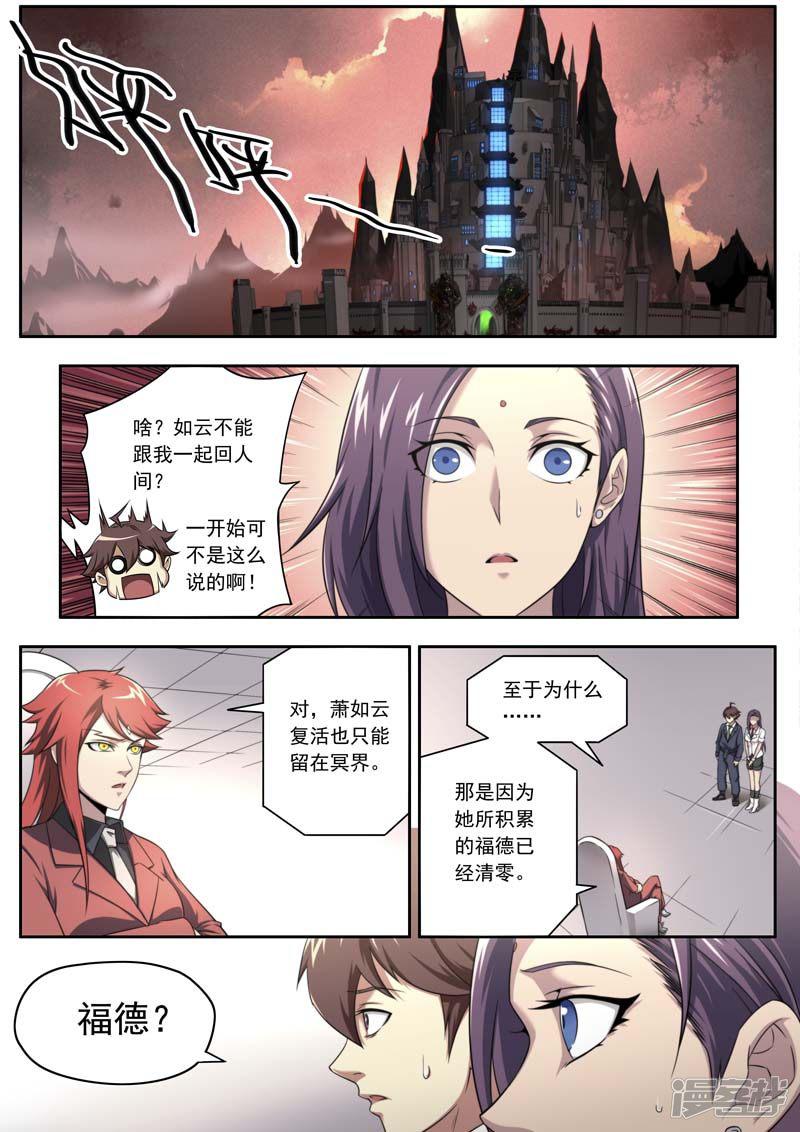 第137话-9