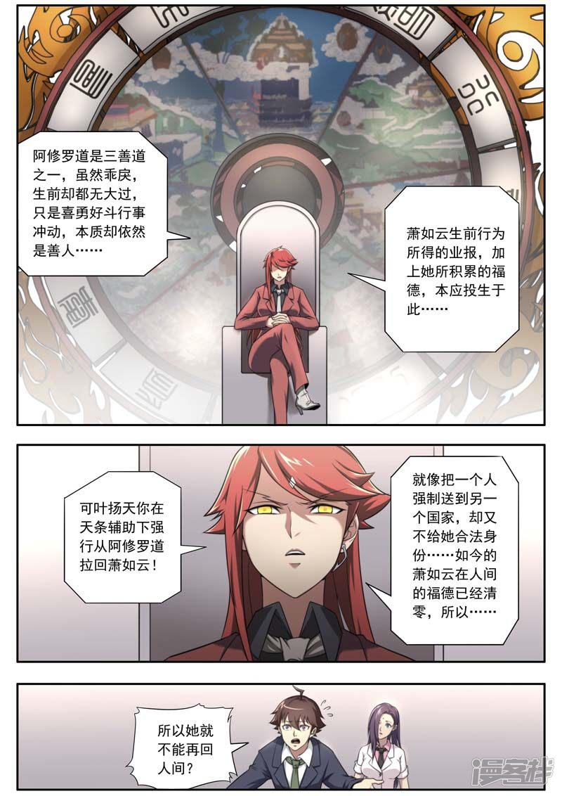 第137话-11