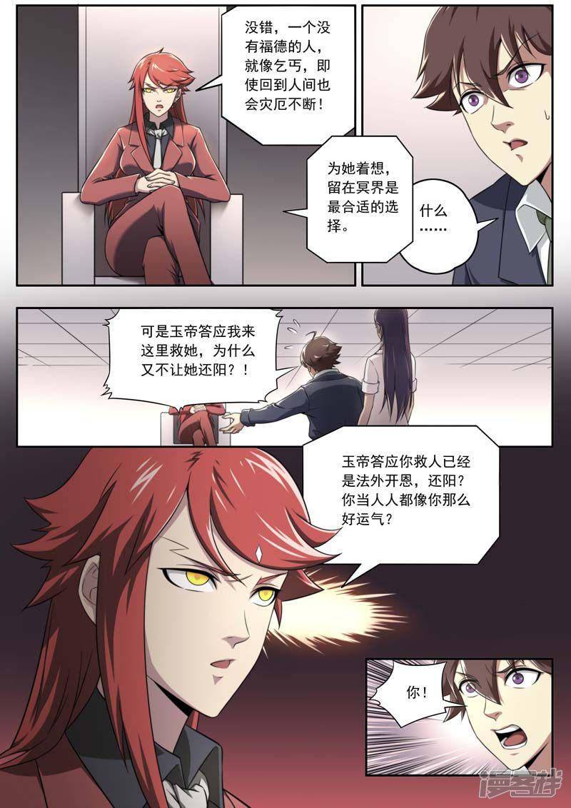 第137话-12