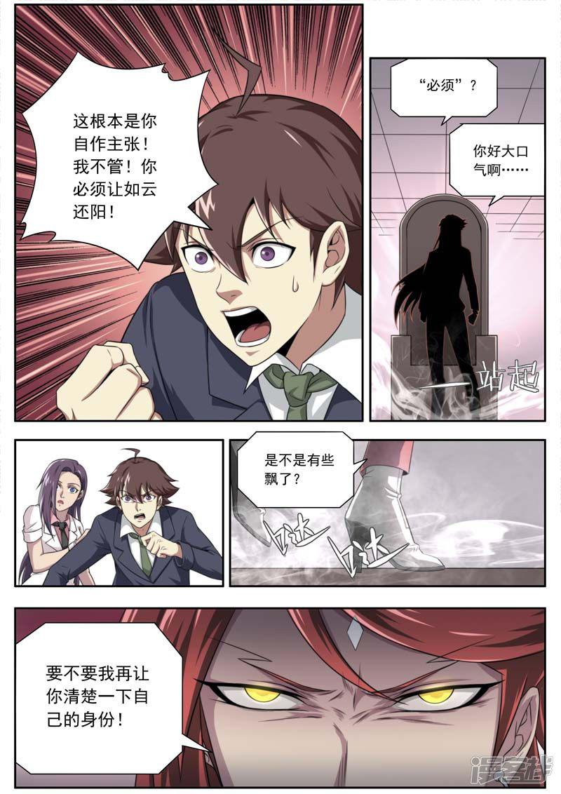 第137话-13