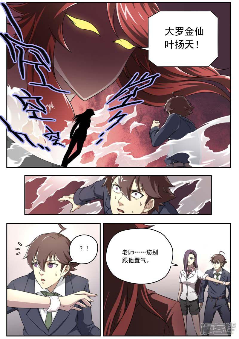 第137话-14