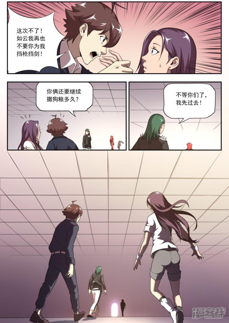 第138话-9