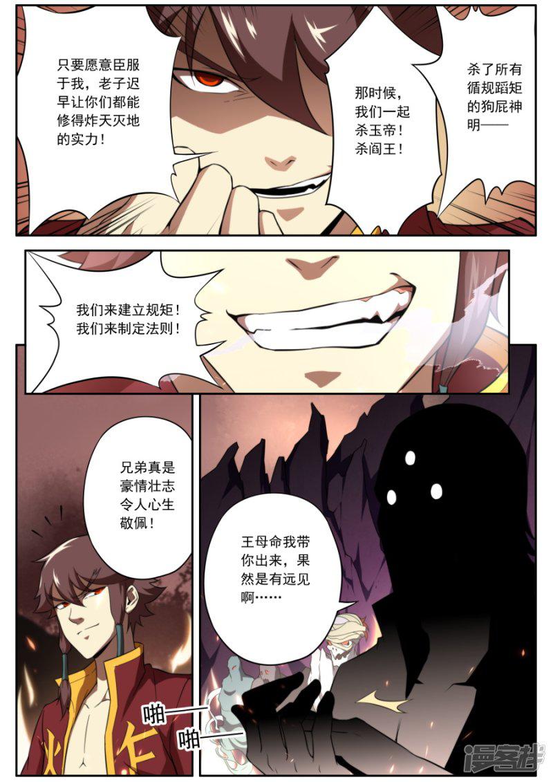 第138话-13