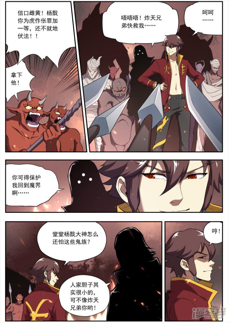 第138话-14