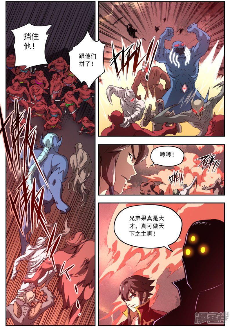 第139话-3