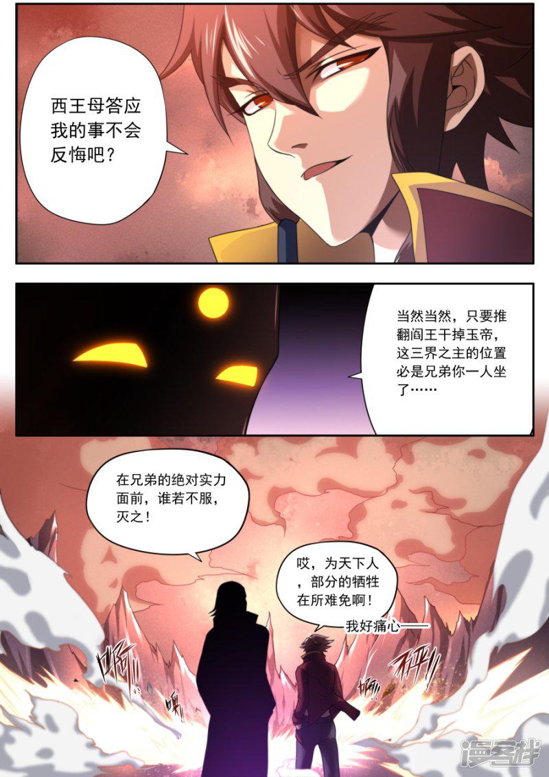 第139话-4