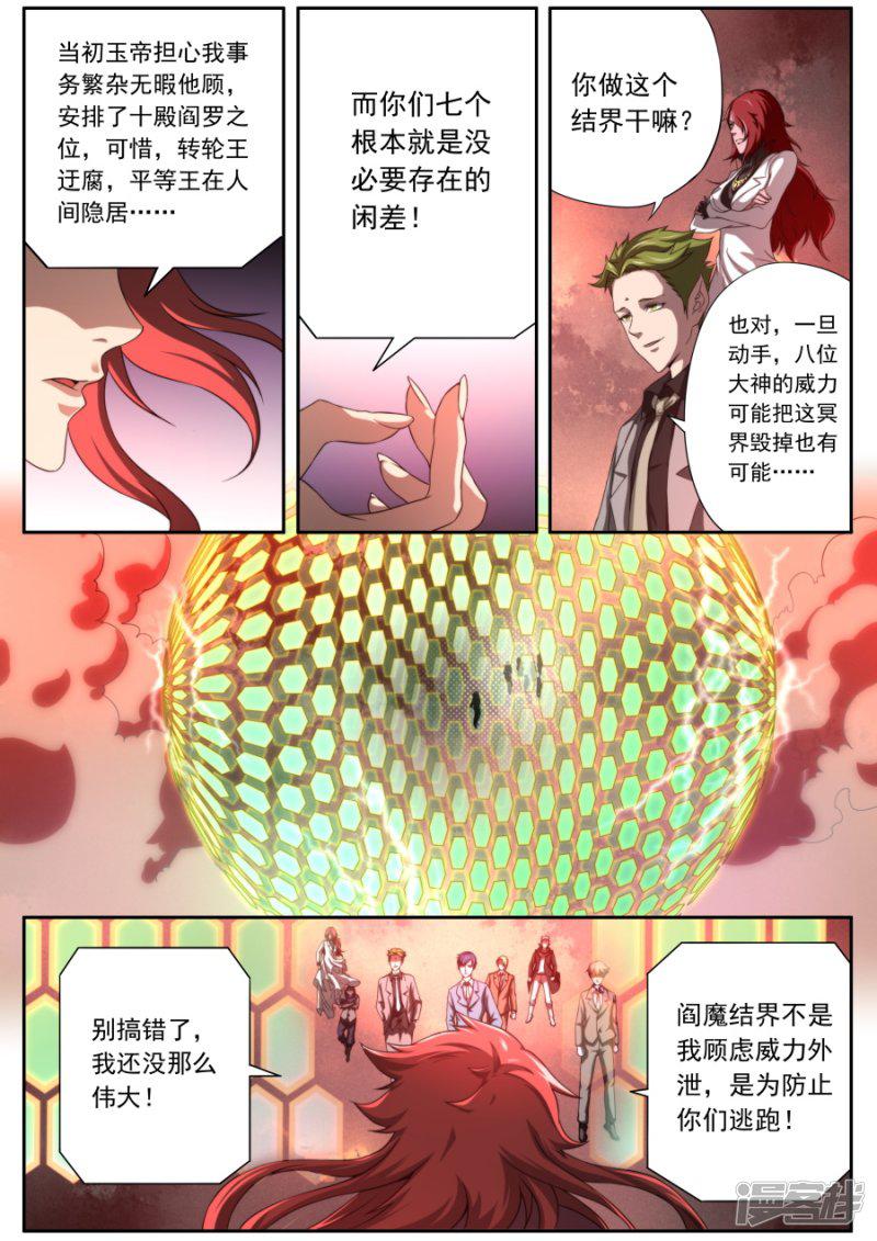 第139话-13