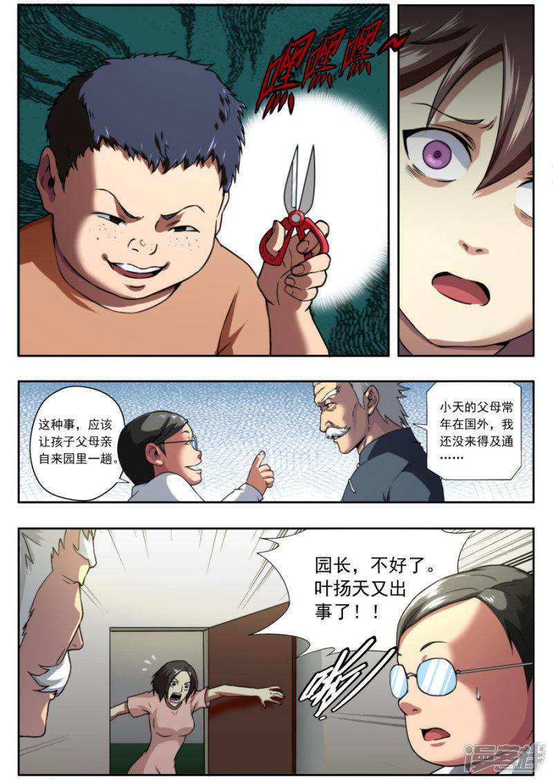 第141话-0