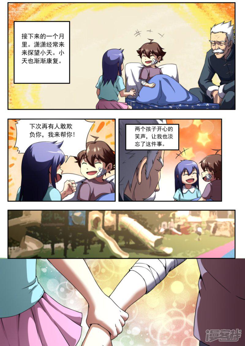 第141话-3