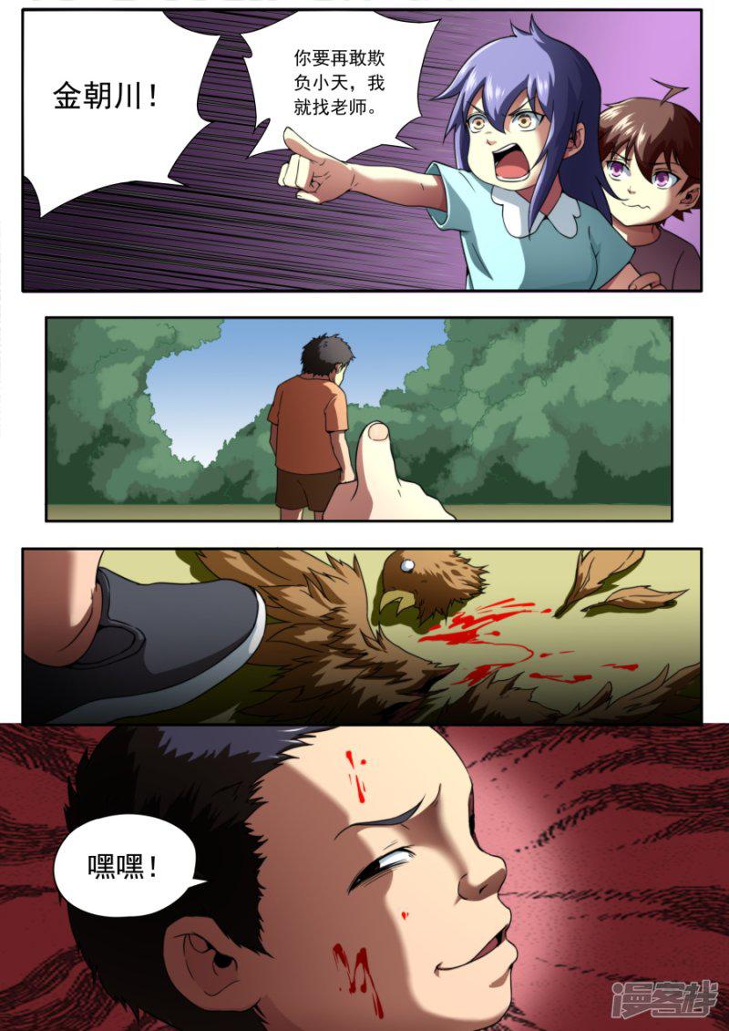 第141话-4