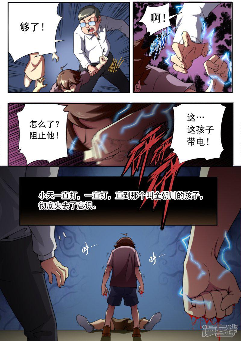 第141话-9