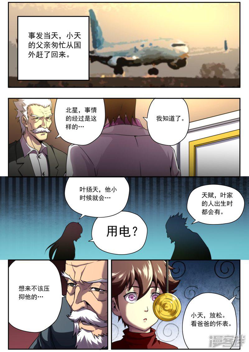 第141话-10