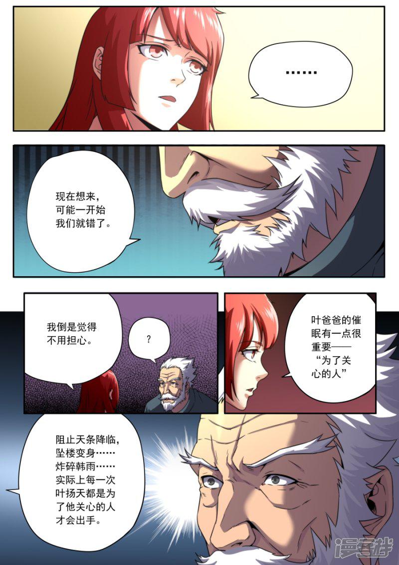 第141话-12