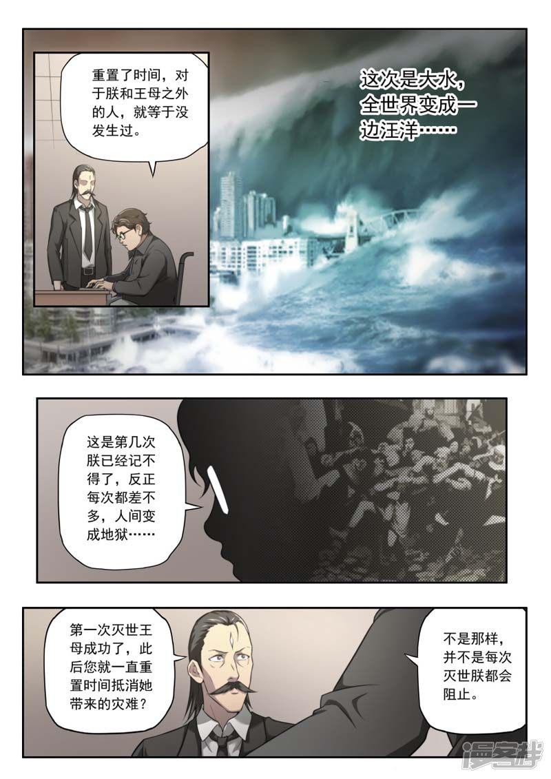 第144话-1