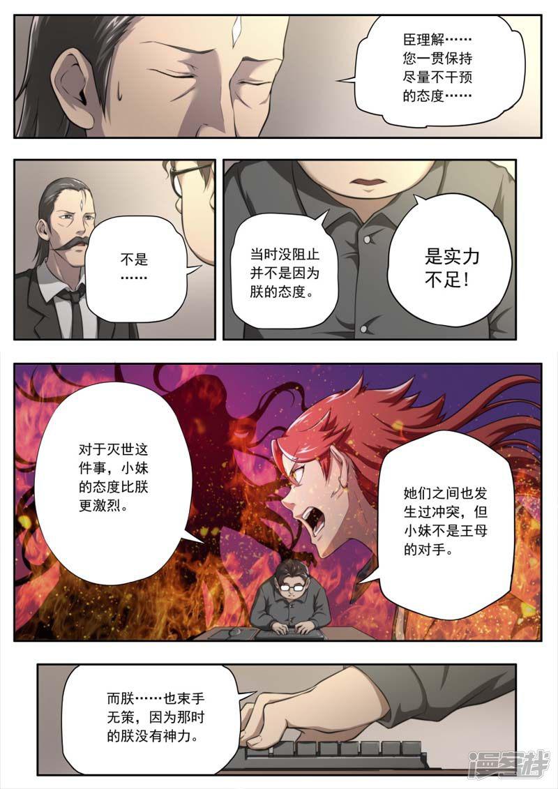 第144话-2