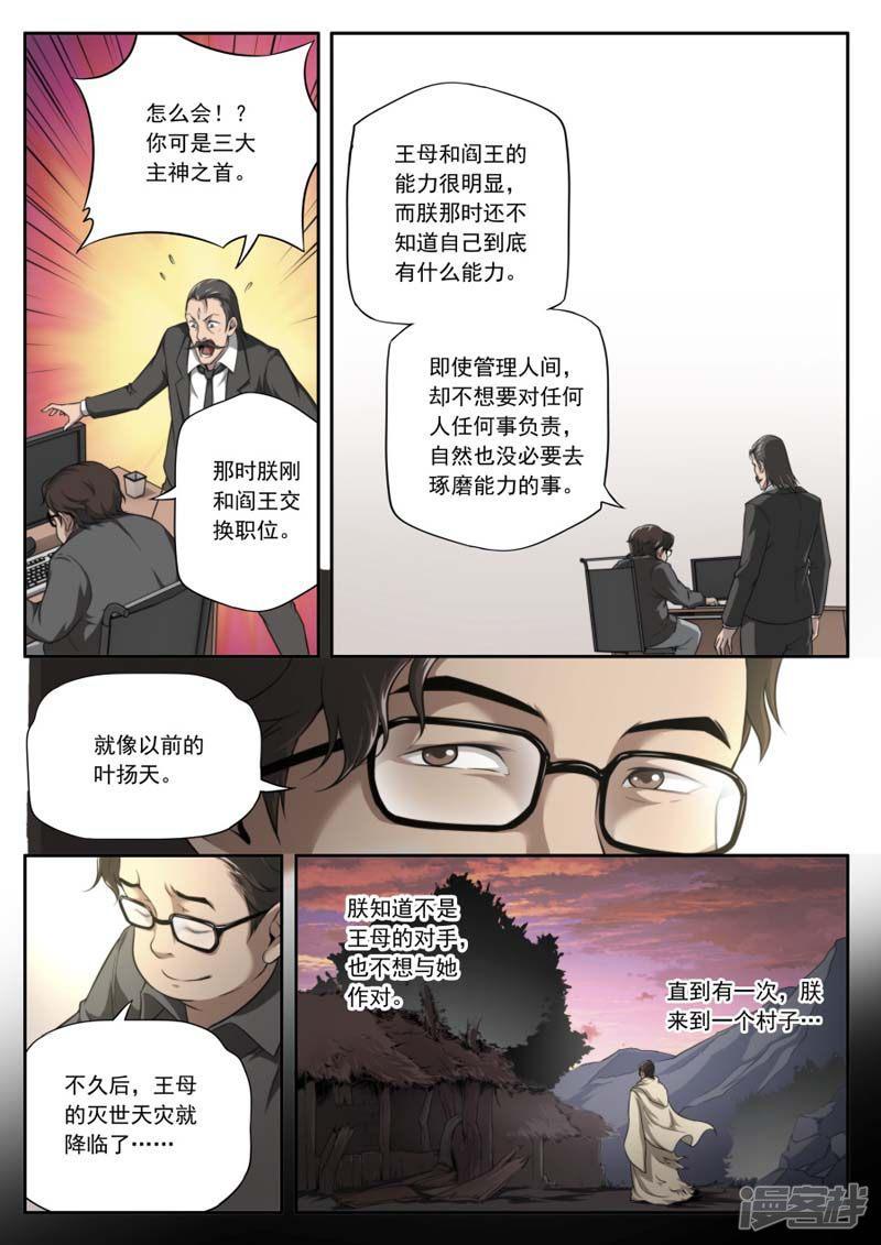 第144话-3